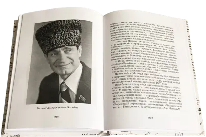 Мои друзья – мое богатство - миниатюра 14