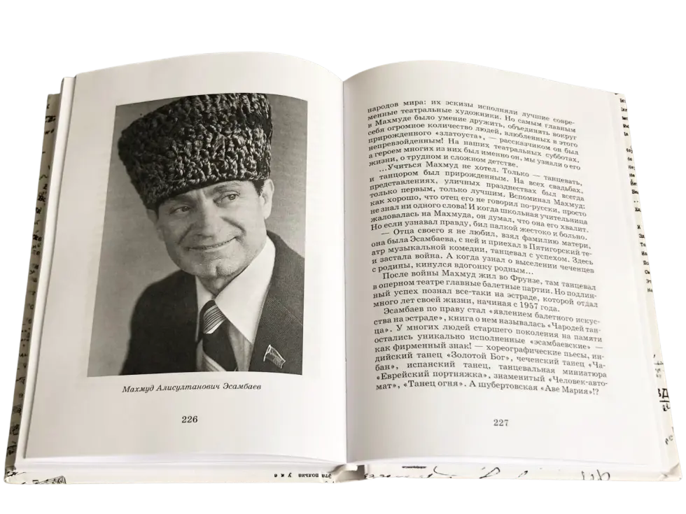 Мои друзья – мое богатство - изображение 14