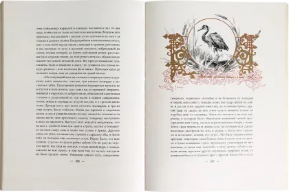 Царская охота на Руси царей Михаила Феодоровича и Алексея Михайловича. XVII ВЕК (Том II) - миниатюра 9