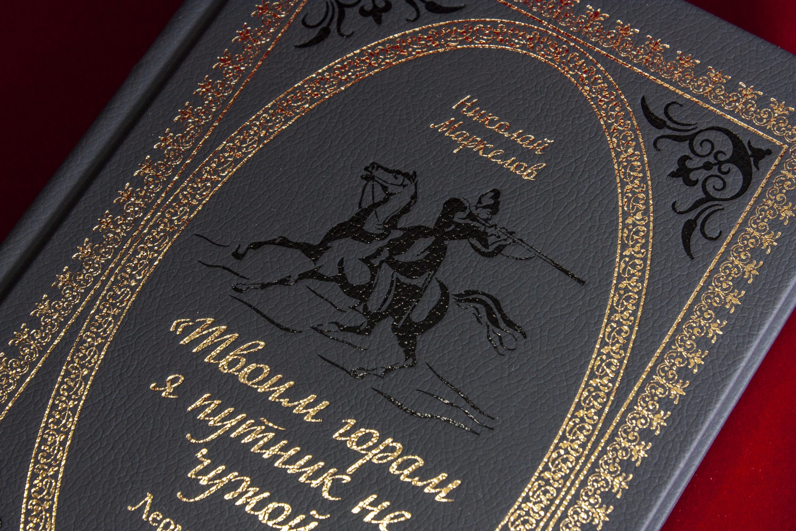 «Твоим горам я путник не чужой…» Лермонтовский Кавказ - изображение 4