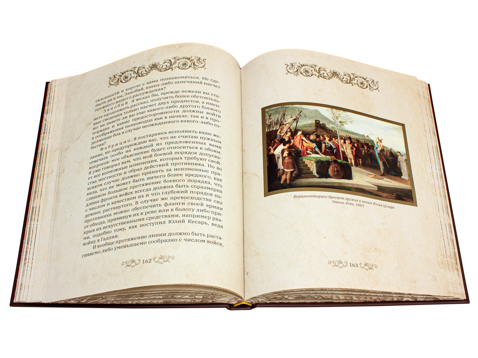 О военном искусстве - изображение 5