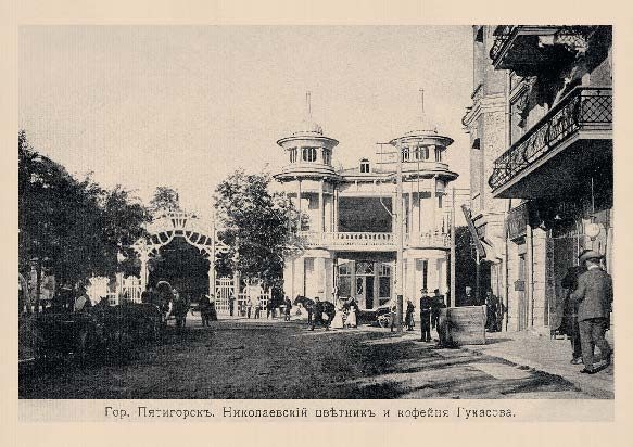 Набор «Открытки фототипии Отто Ренара Ретро Пятигорск 7» - изображение 11