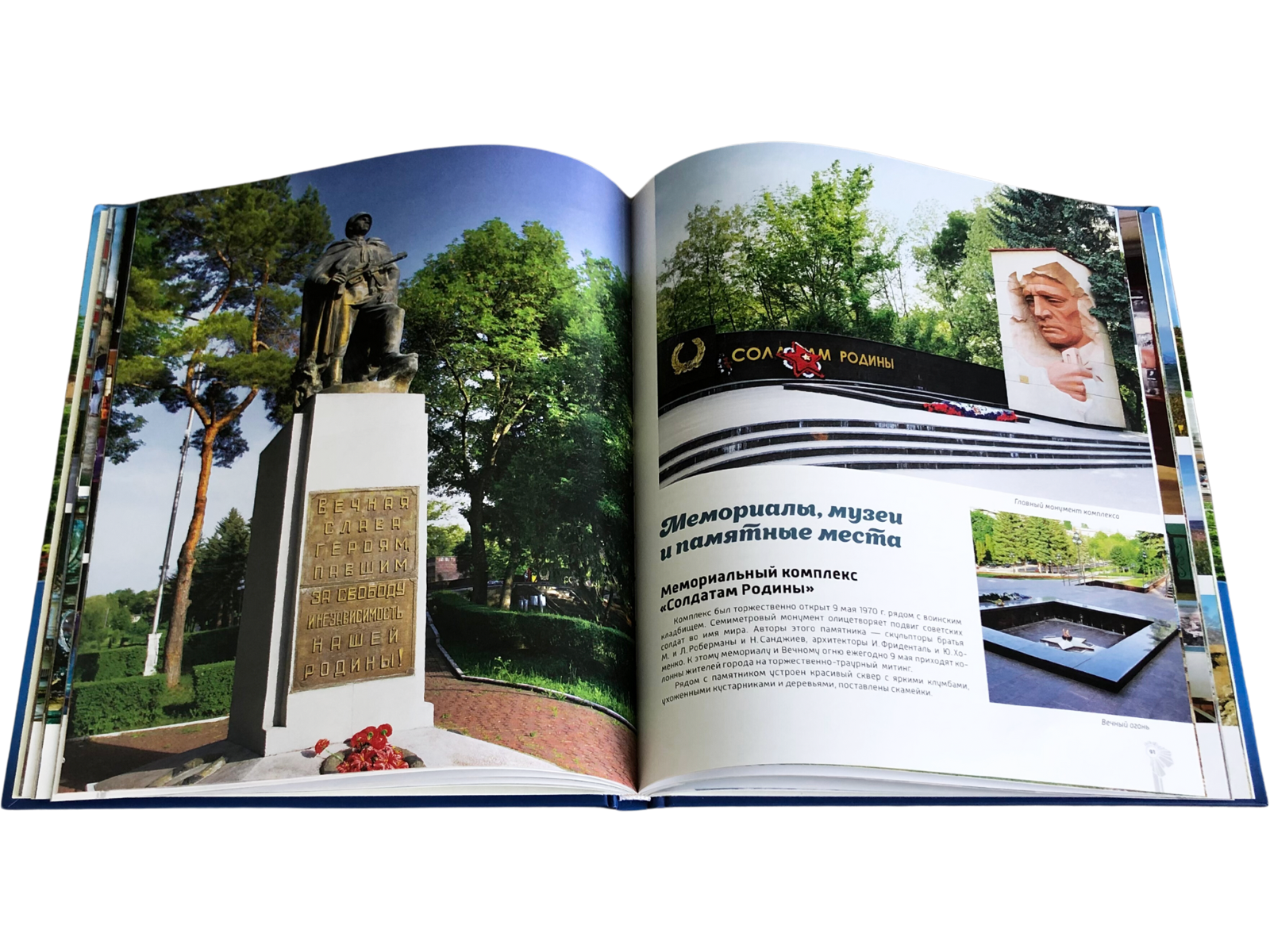 Кисловодск город-курорт - изображение 4