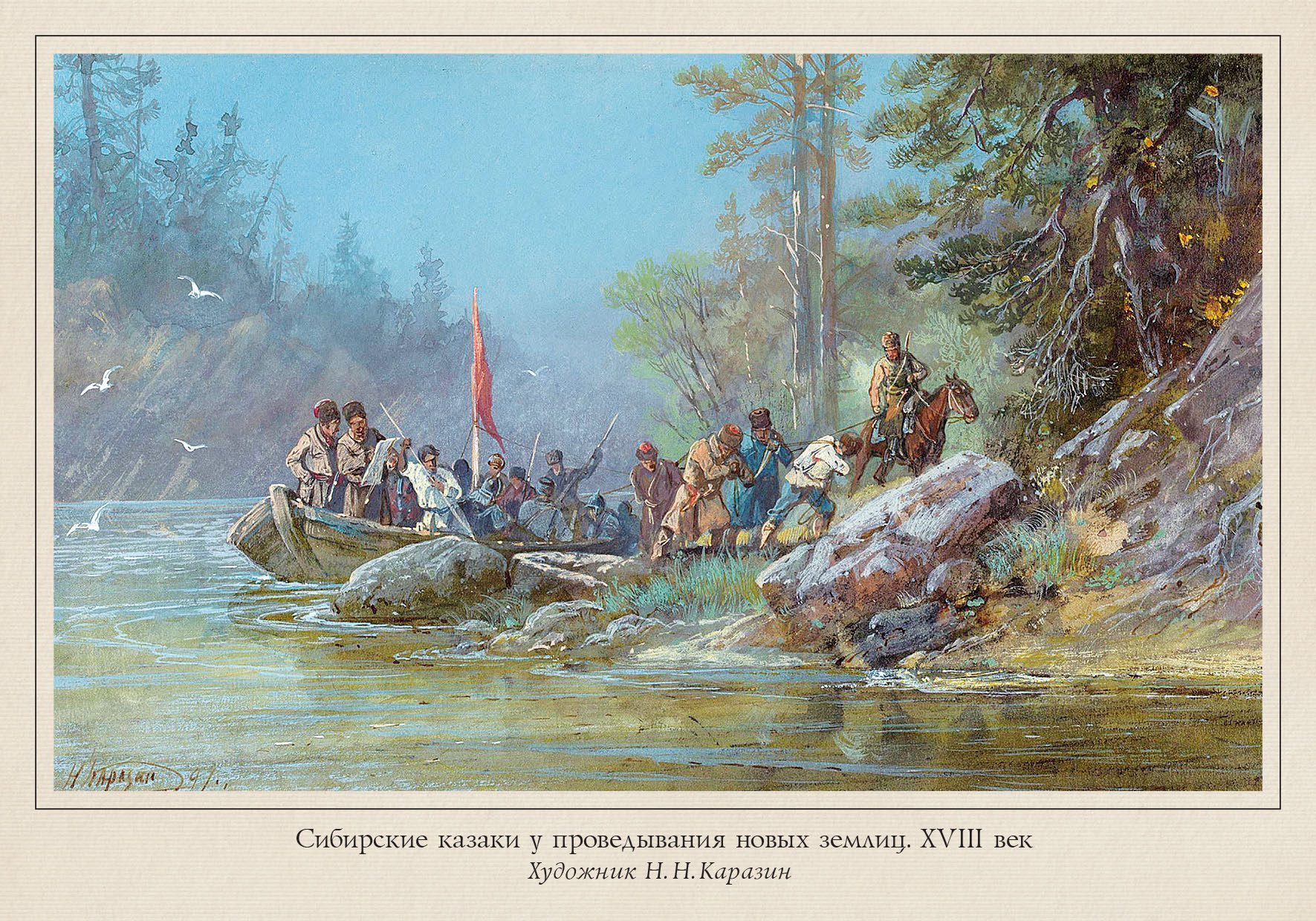 Набор открыток «Казаки в живописи Н.Н. Каразина» - изображение 10