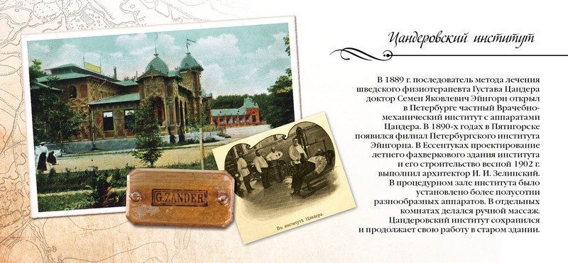 Набор открыток «Ессентуки» - изображение 15