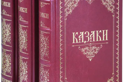 «Казаки» - миниатюра 1