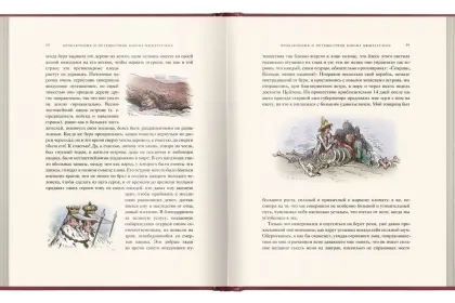 «Приключения барона Мюнхгаузена» - миниатюра 18