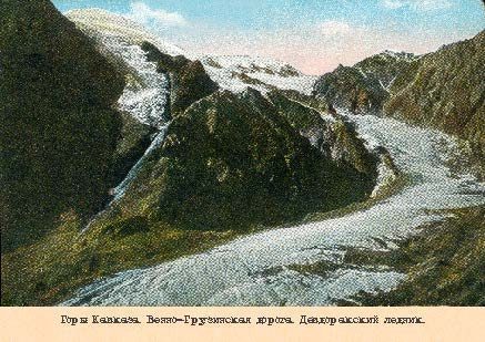 Набор открыток «Горы Кавказа 2» - изображение 14