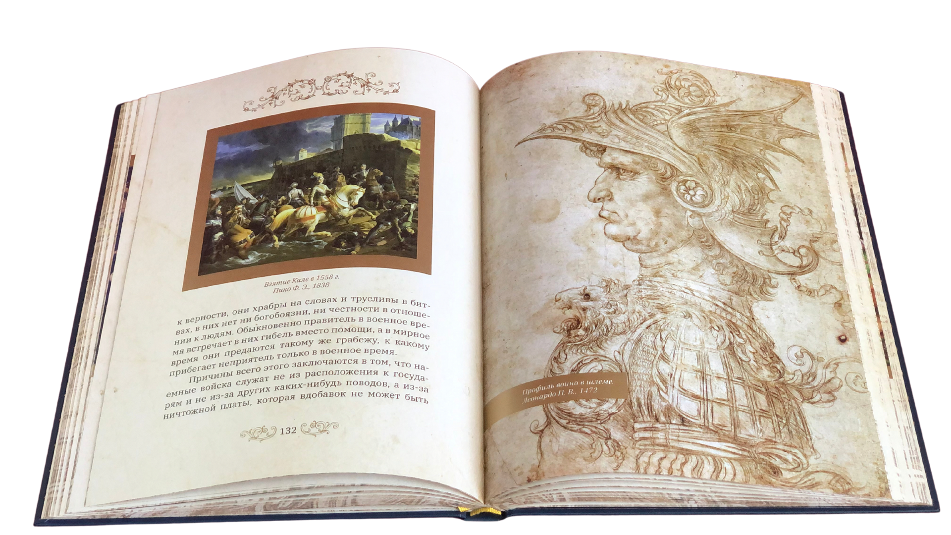 Государь - изображение 11