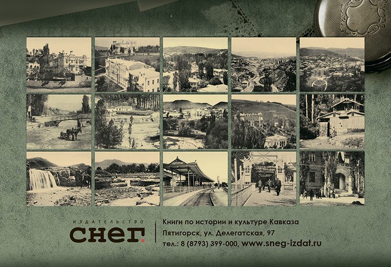 Набор «Открытки фототипии Отто Ренара Ретро Кисловодск 2» - изображение 4