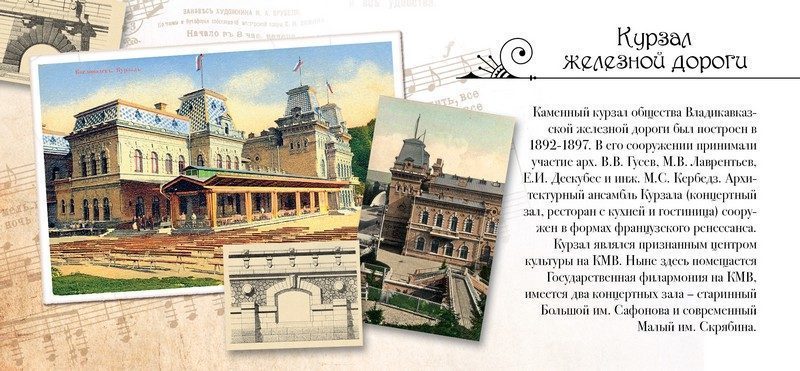 Набор открыток «Кисловодск» - изображение 4