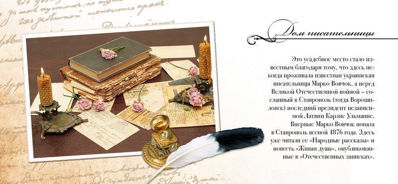 Набор открыток «Ставрополь» - изображение 5