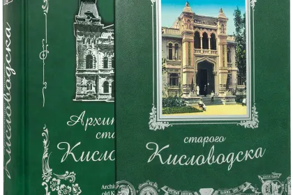 Архитектура старого Кисловодска - миниатюра 5