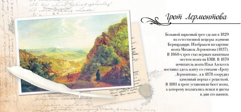 Набор открыток «Пятигорск» - изображение 12