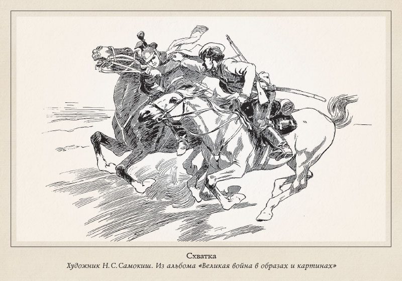 Набор открыток «Казаки в начале ХХ века» - изображение 12