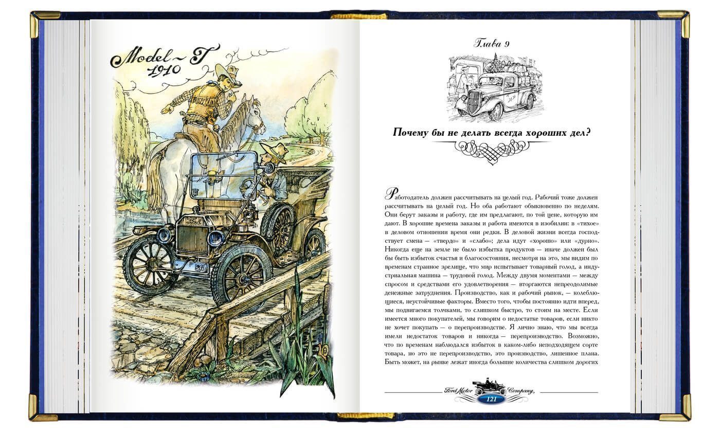 «Моя жизнь, мои достижения», «Сегодня и завтра» - изображение 10