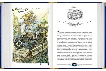 «Моя жизнь, мои достижения», «Сегодня и завтра» - миниатюра 10
