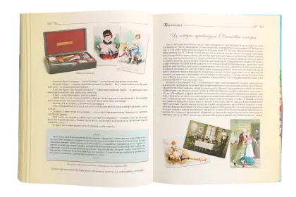 Истории курортной жизни на Водах начала XX века (Книга II) - миниатюра 21