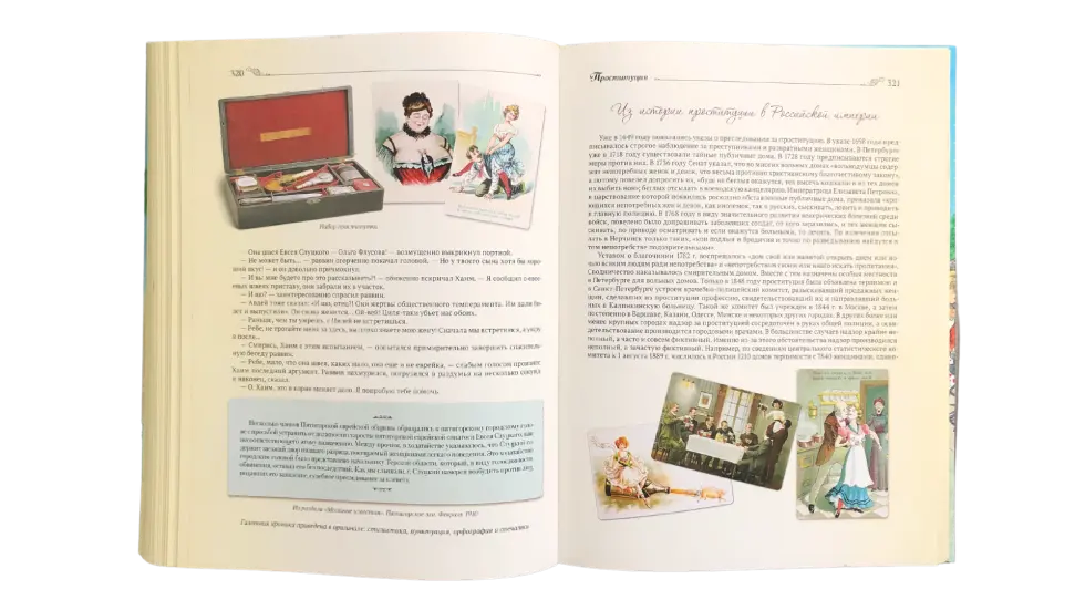 Истории курортной жизни на Водах начала XX века (Книга II) - изображение 21