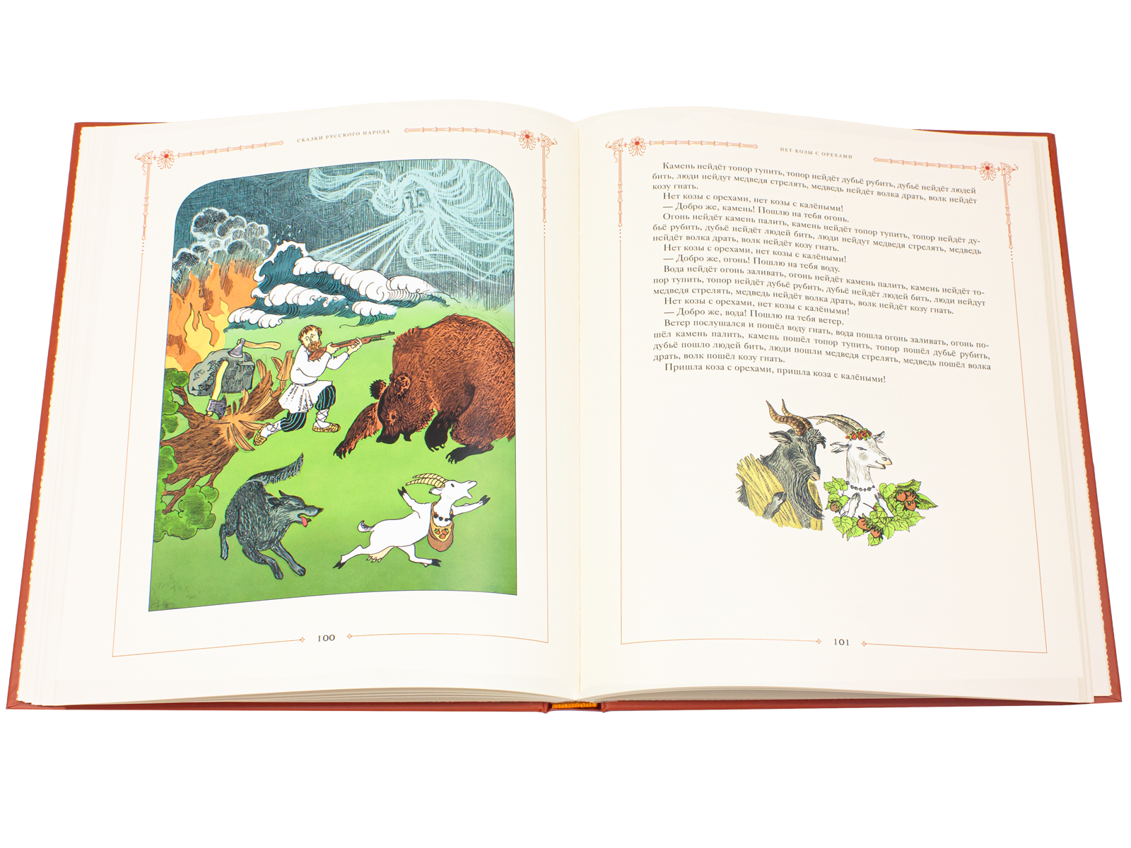 Сказки русского народа в пяти книгах. Комплект из 4-х книг - изображение 7