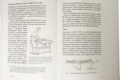 Учебник переплётного дела во всех его аспектах - миниатюра 5