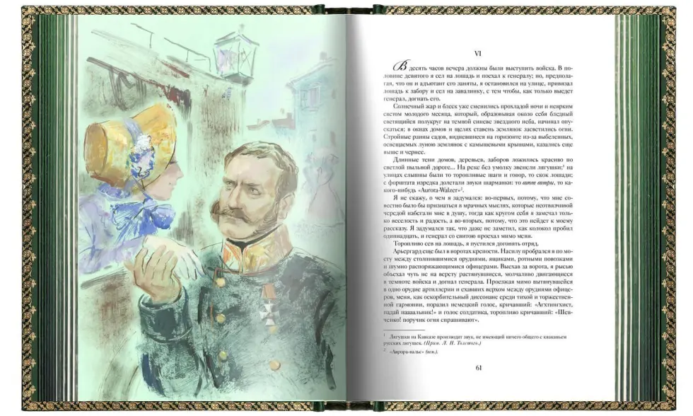 Кавказские произведения. VIP - изображение 14