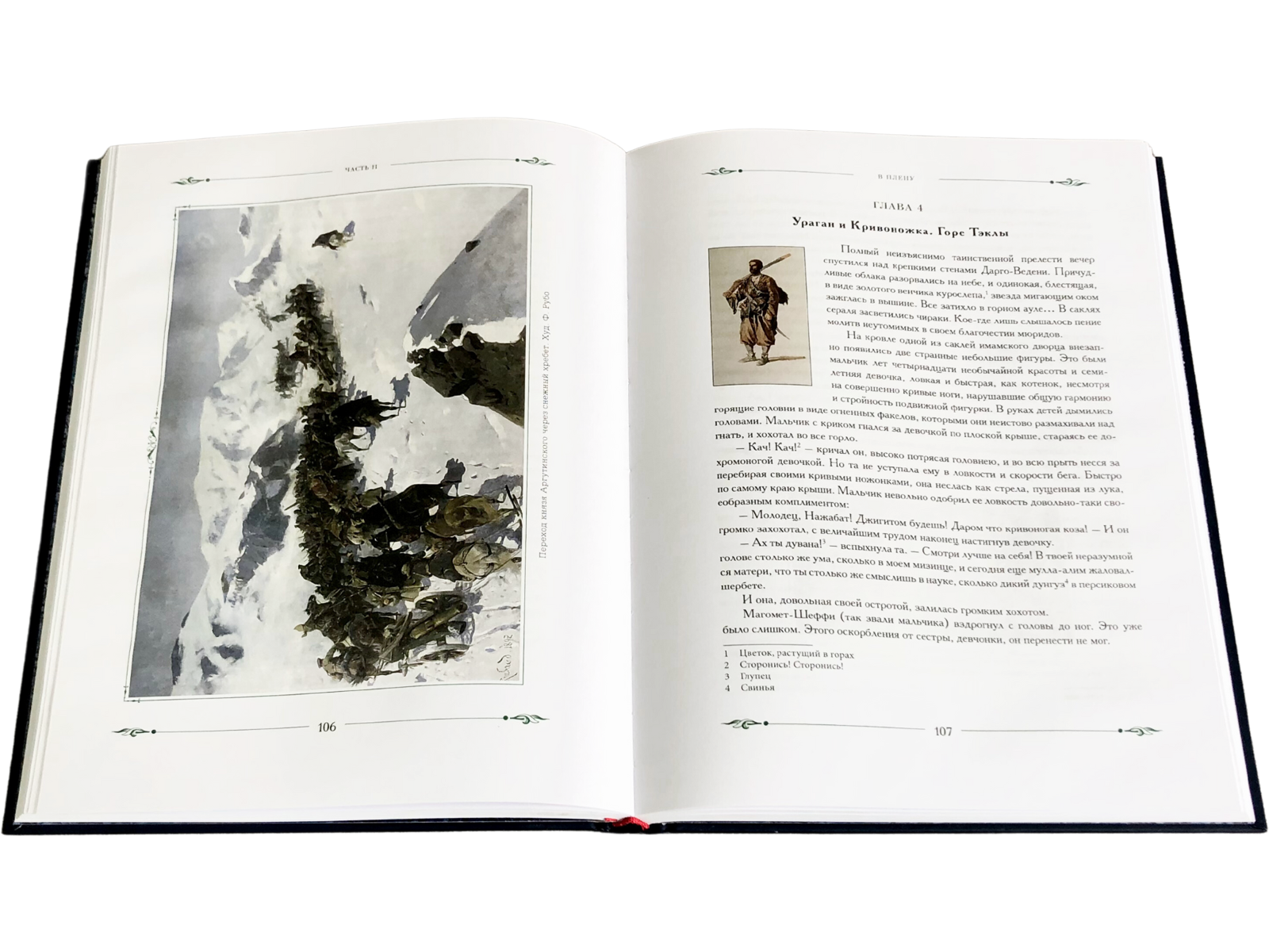 Газаватъ - изображение 7