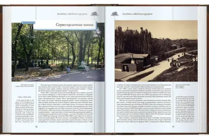 Архитектура Железноводска и Ессентуков - миниатюра 2