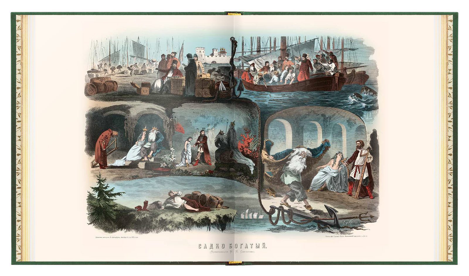 Русские сказки и былины - изображение 2