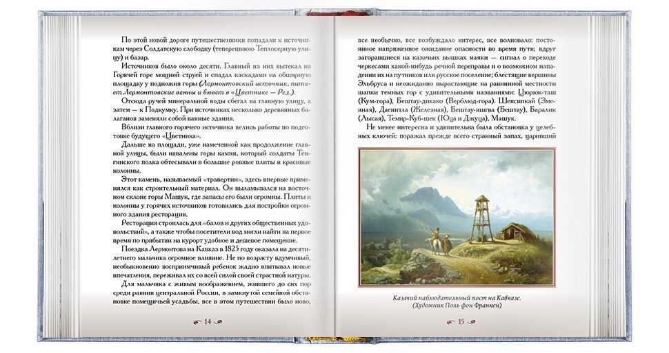 «Последний приют поэта» - изображение 4