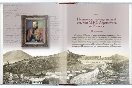 Лучшие книги о Лермонтове - миниатюра 6