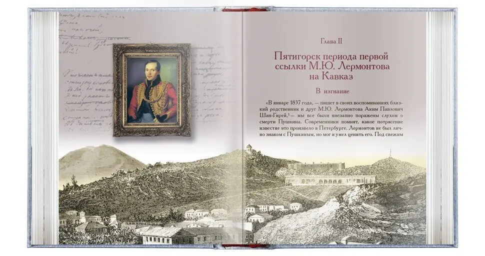 Лучшие книги о Лермонтове - изображение 6