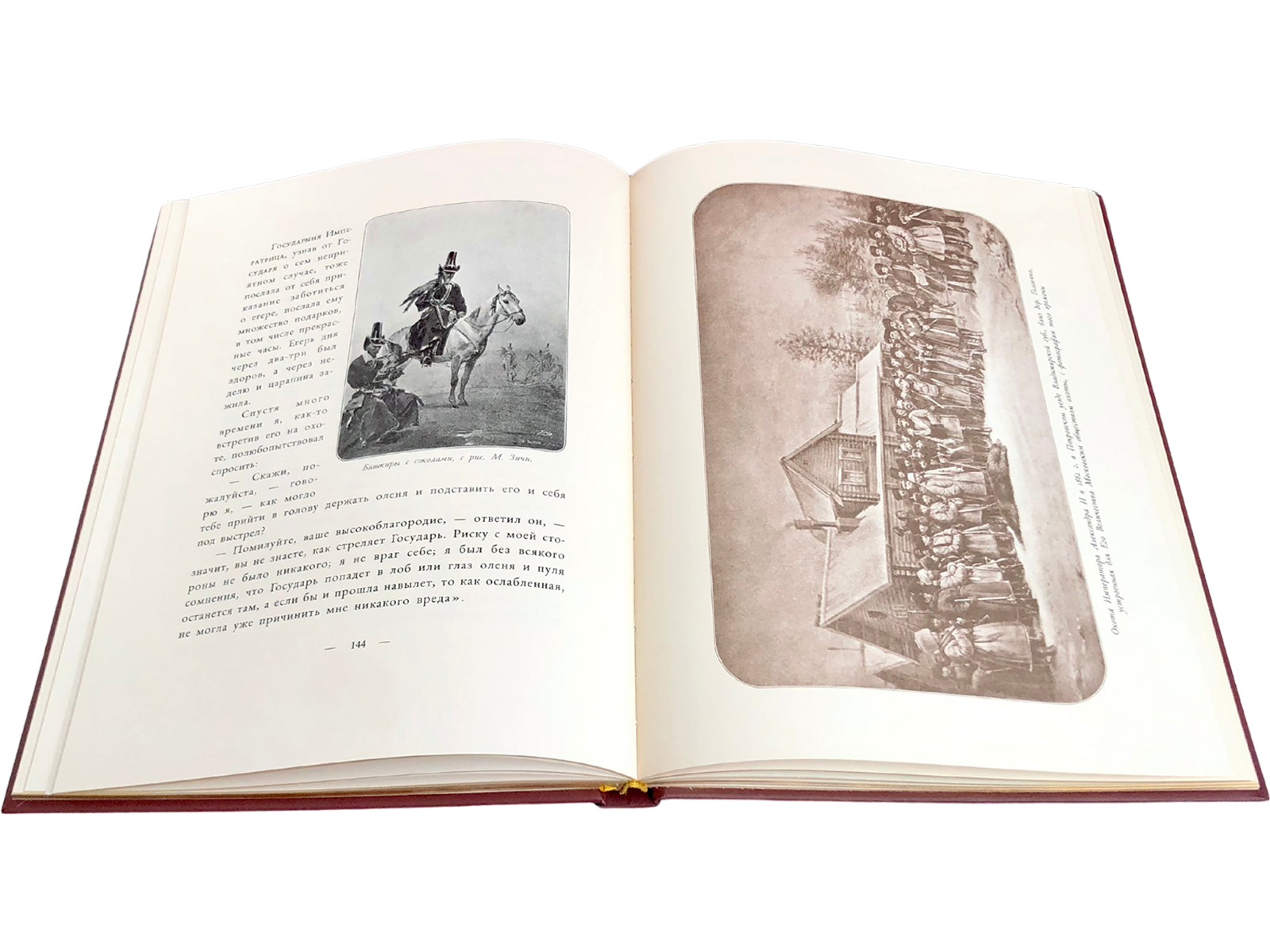 Императорская охота на Руси. Конец XVIII и XIХ век (Том IV) - изображение 9