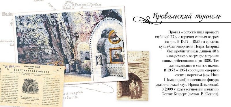 Набор открыток «Кавказские Минеральные Воды» - изображение 10