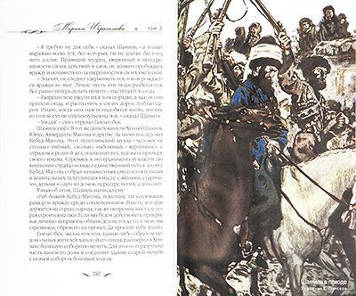 Собрание сочинений в 16-ти томах - изображение 5