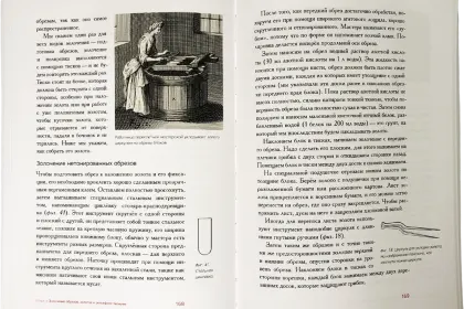 Учебник переплётного дела во всех его аспектах - миниатюра 4