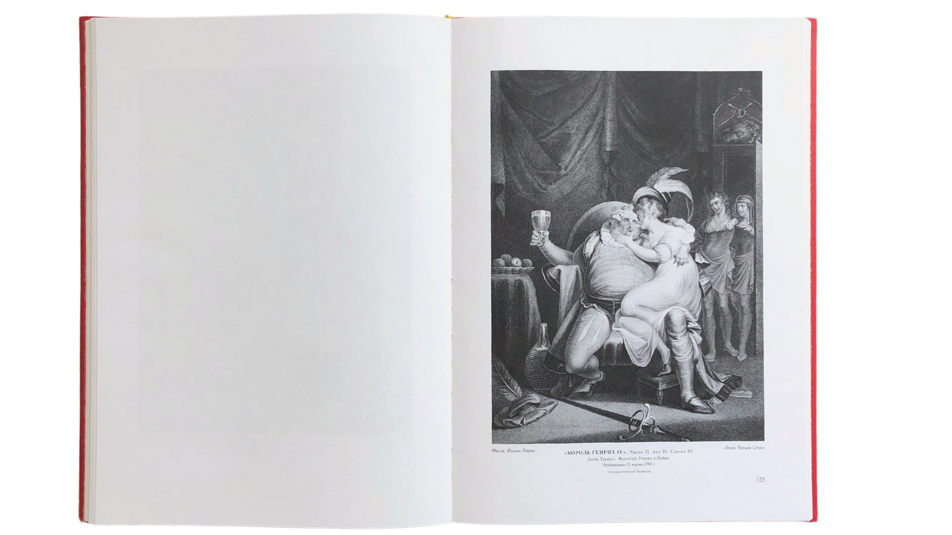 Галерея Шекспира. Альбом иллюстраций Джона и Джозайя Бойделлов по произведениям Уильяма Шекспира - изображение 10