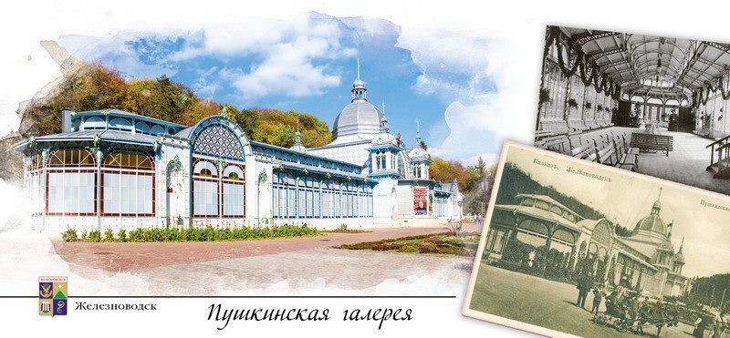 Набор открыток «Кавказские Минеральные Воды» - изображение 5