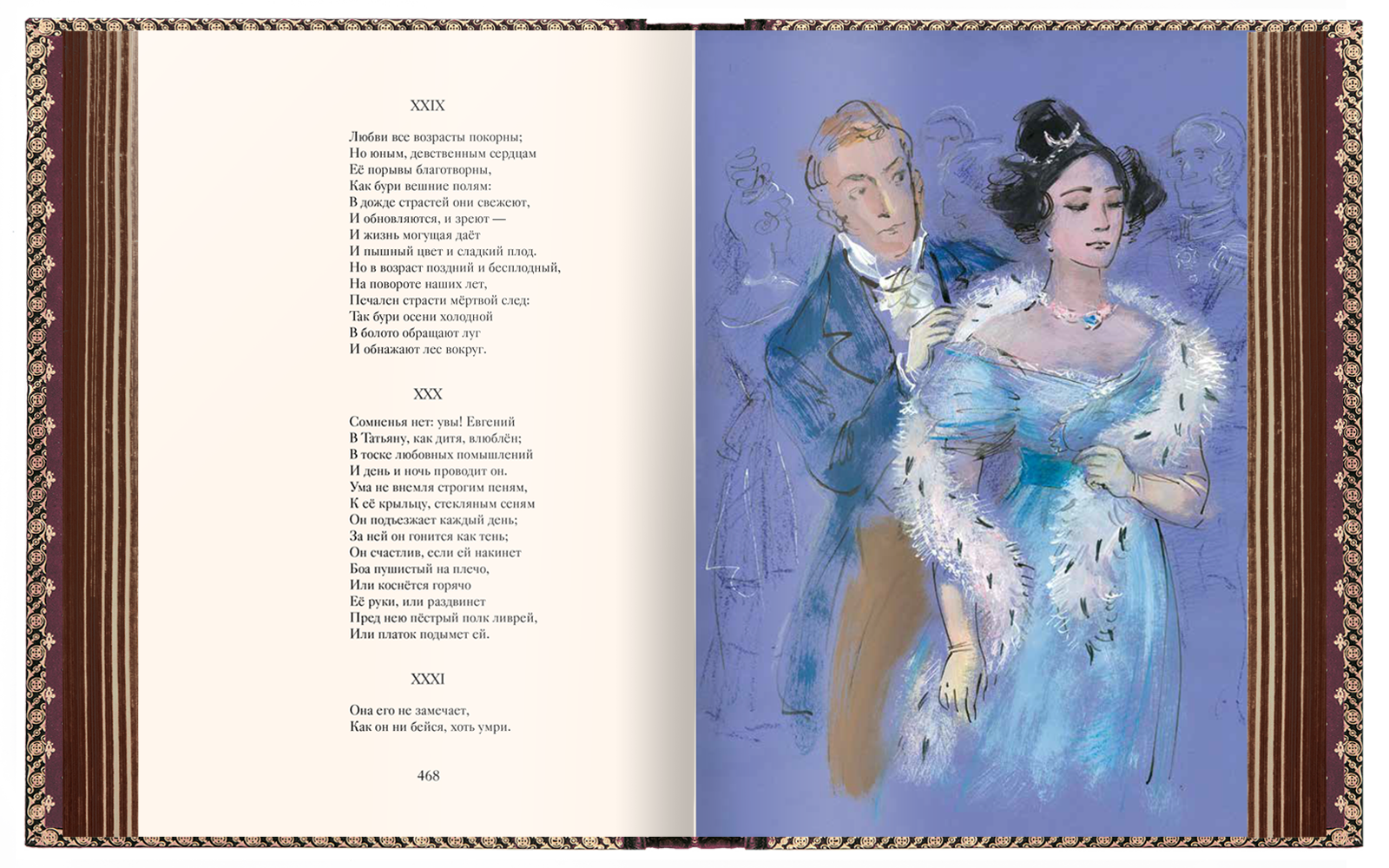 Избранные сочинения А. С. Пушкина VIP - изображение 2