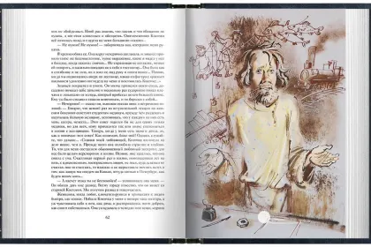 А. П. Чехов «Повести и рассказы». Стандарт - миниатюра 10