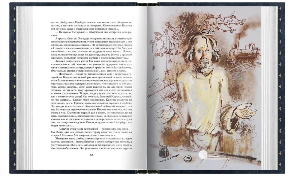 А. П. Чехов «Повести и рассказы». Стандарт - изображение 10