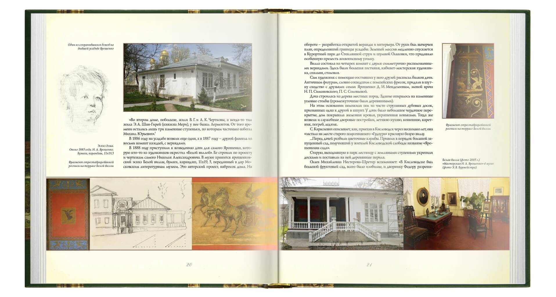 Белая вилла - изображение 5