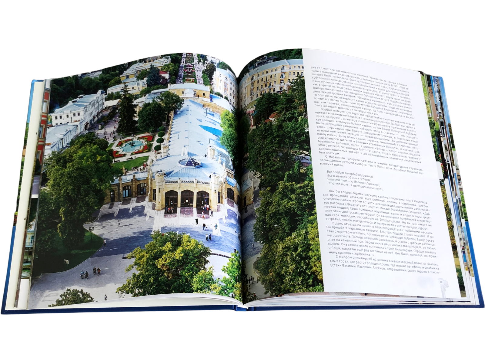 Кисловодск город-курорт - изображение 8