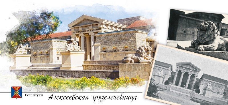 Набор открыток «Кавказские Минеральные Воды» - изображение 23