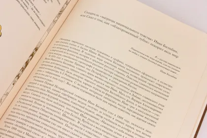 Сказки в рисунках И. Я. Билибина - миниатюра 10