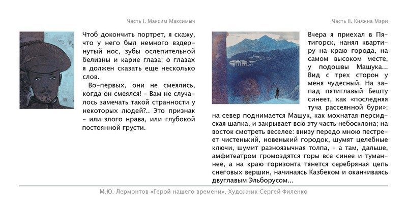 Набор открыток «С.Филенко Серия иллюстраций к роману М.Ю. Лермонтова «Герой нашего времени» - изображение 12