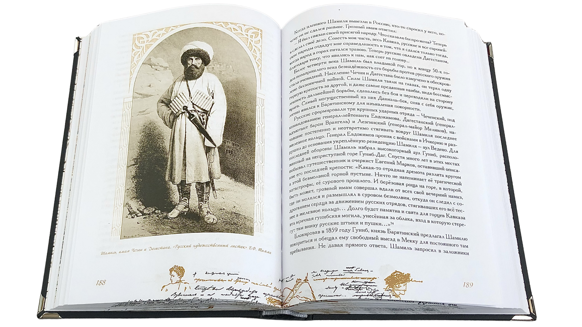 «Ужасный край чудес!» Пушкинский Кавказ: забытые страницы - изображение 11