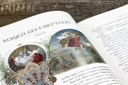 Русские сказки и былины - миниатюра 16