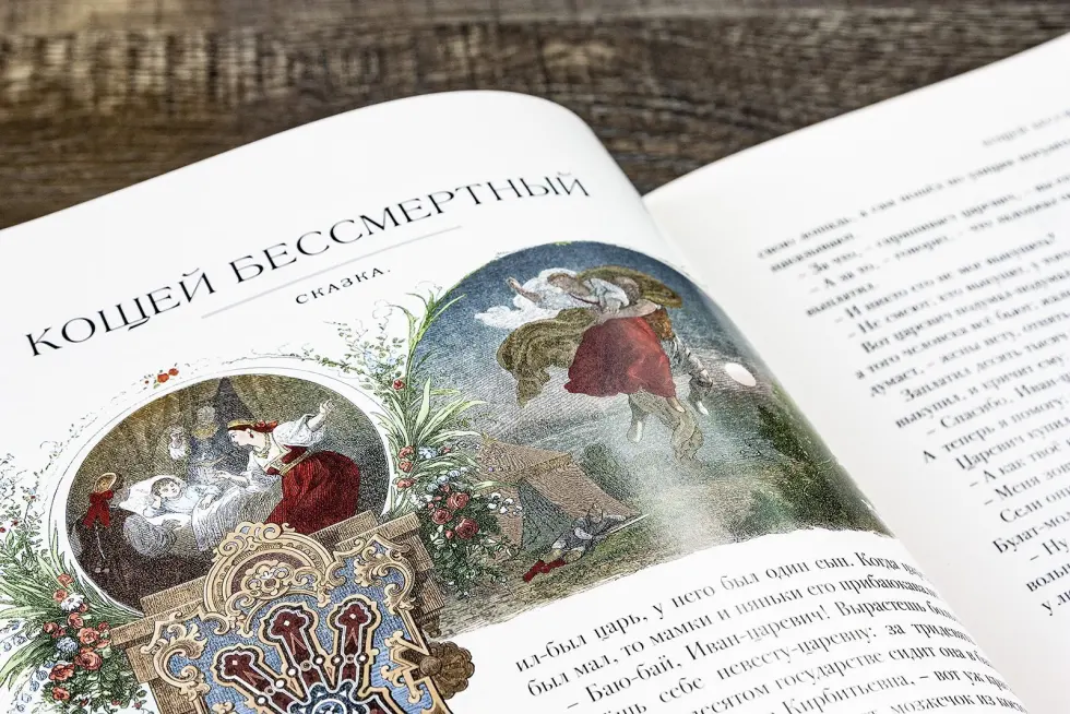 Русские сказки и былины - изображение 16