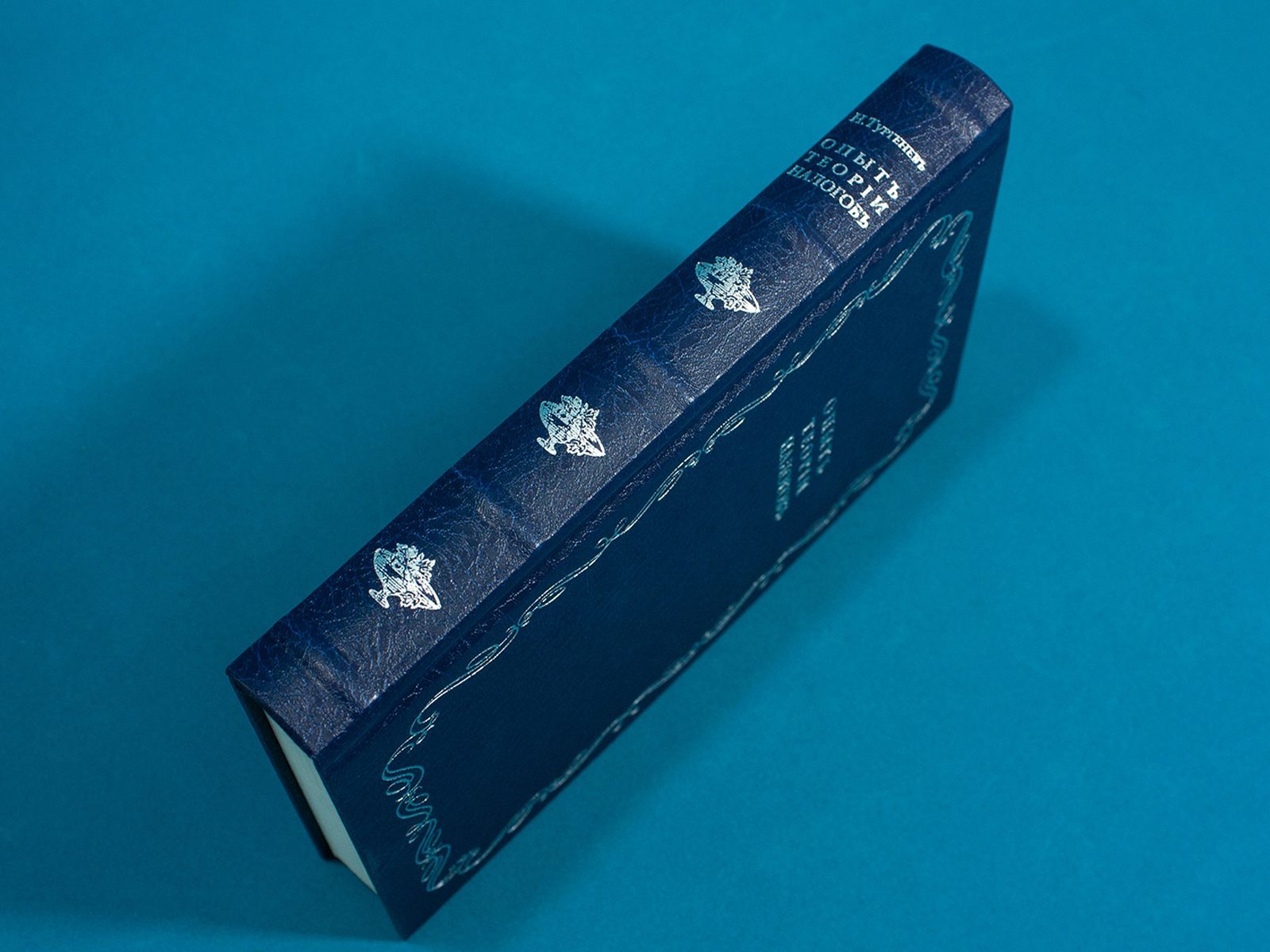 Тургенев Николай Иванович. Опыт теории налогов - изображение 4